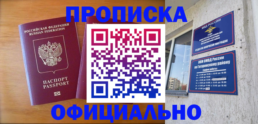 временная регистрация адрес в Кингисеппе