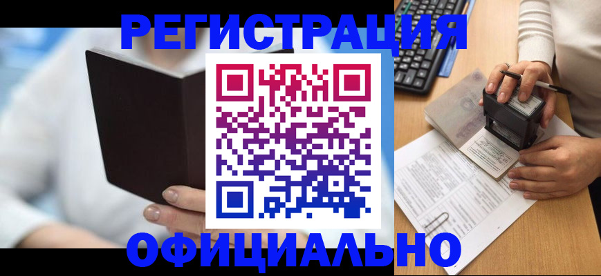 прописка в квартире в Кингисеппе