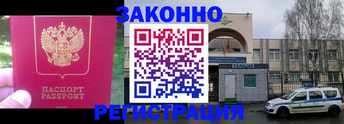 прописка для военкомата в Кингисеппе