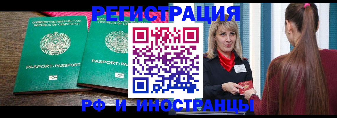 временная регистрация поиск в Кингисеппе
